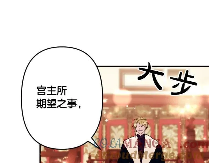 第156话 顺水推舟 第17页