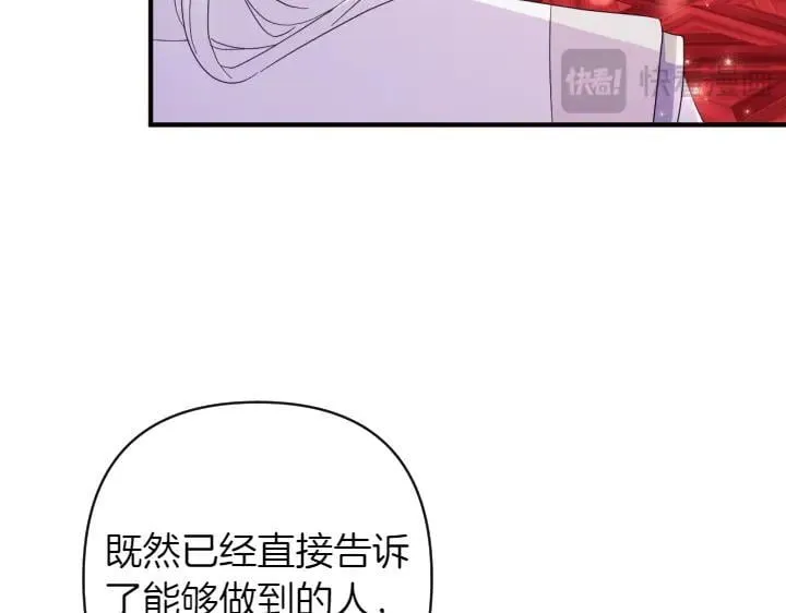 第156话 顺水推舟 第19页