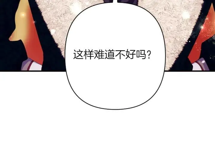 第156话 顺水推舟 第22页