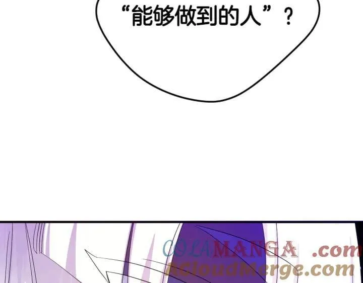 第156话 顺水推舟 第25页