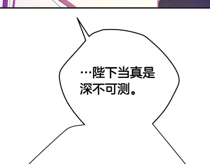 第156话 顺水推舟 第27页