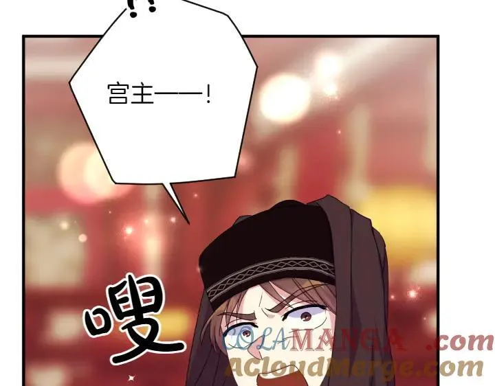 第156话 顺水推舟 第29页