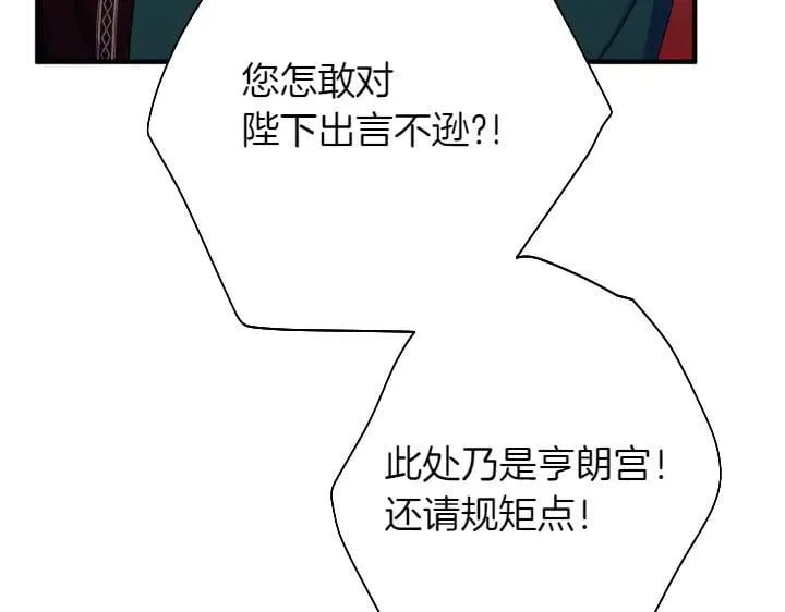 第156话 顺水推舟 第31页