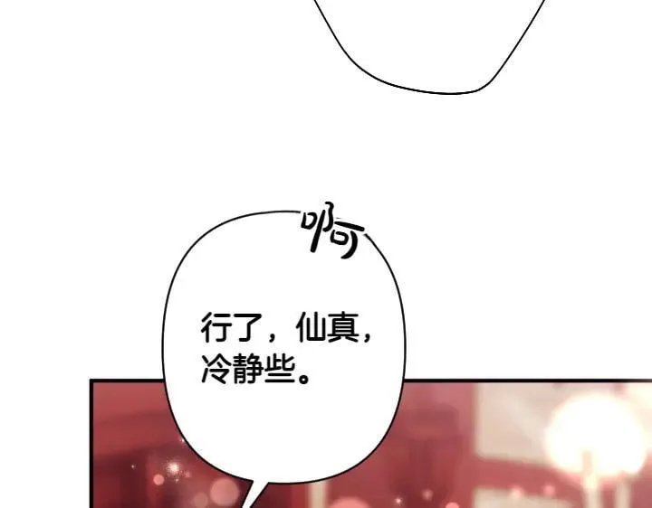 第156话 顺水推舟 第32页