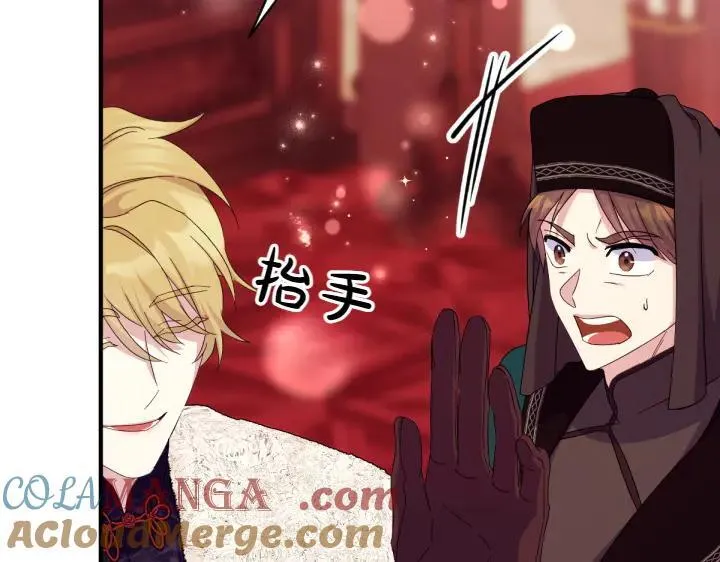 第156话 顺水推舟 第33页