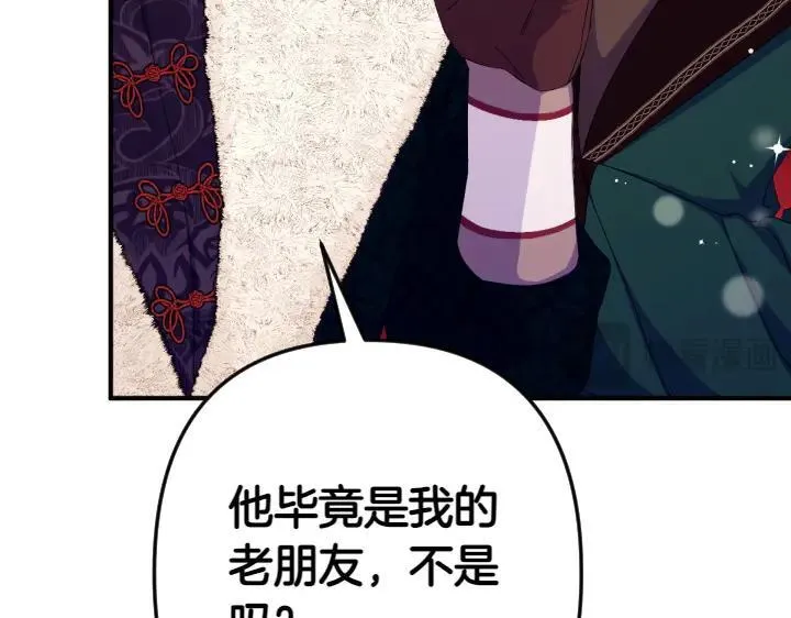 第156话 顺水推舟 第34页