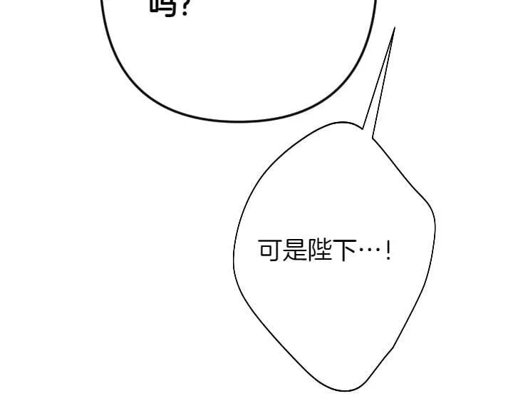 第156话 顺水推舟 第35页