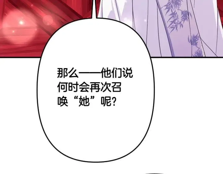 第156话 顺水推舟 第39页