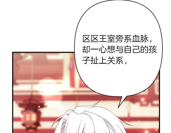 第156话 顺水推舟 第40页