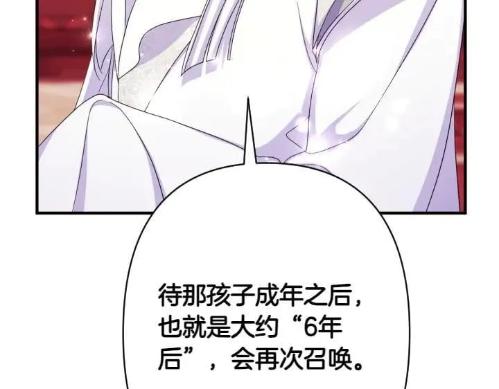 第156话 顺水推舟 第42页