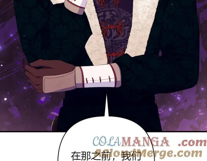 第156话 顺水推舟 第45页