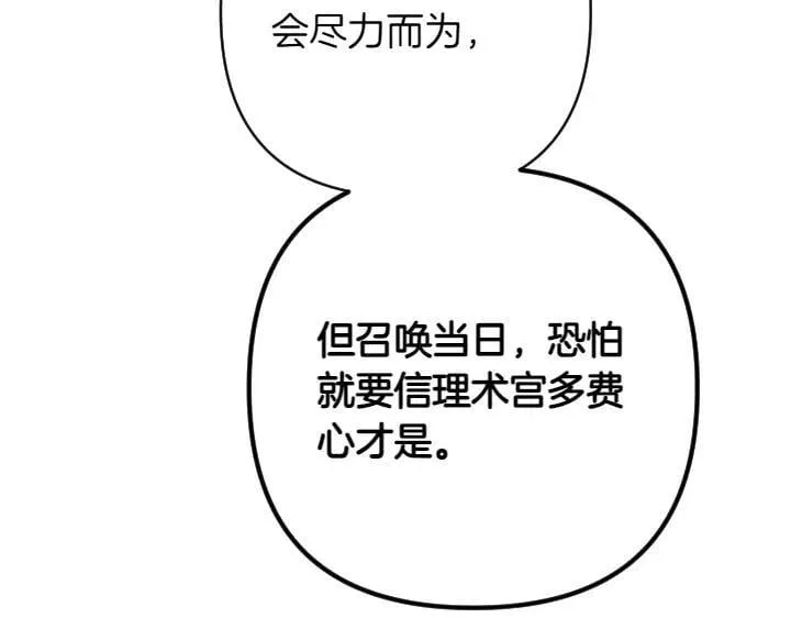 第156话 顺水推舟 第46页