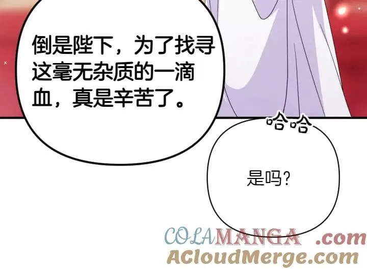 第156话 顺水推舟 第49页