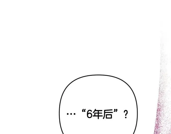 第156话 顺水推舟 第50页