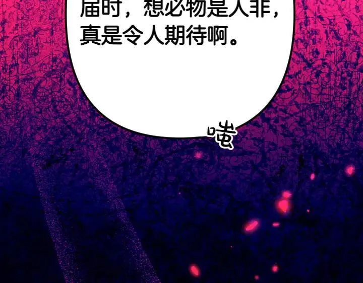 第156话 顺水推舟 第54页