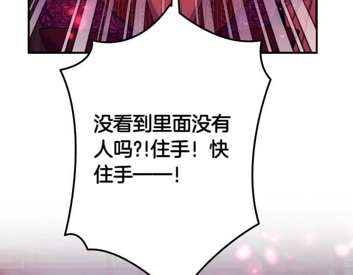 第156话 顺水推舟 第63页