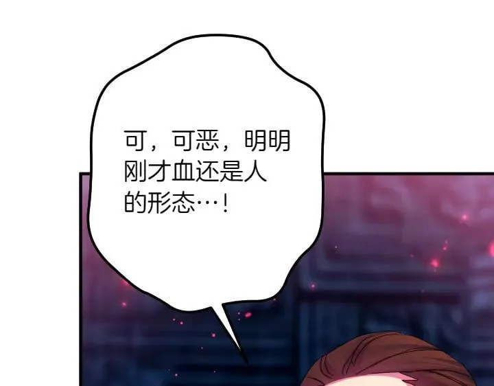 第156话 顺水推舟 第67页