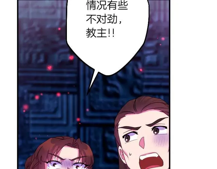 第156话 顺水推舟 第70页
