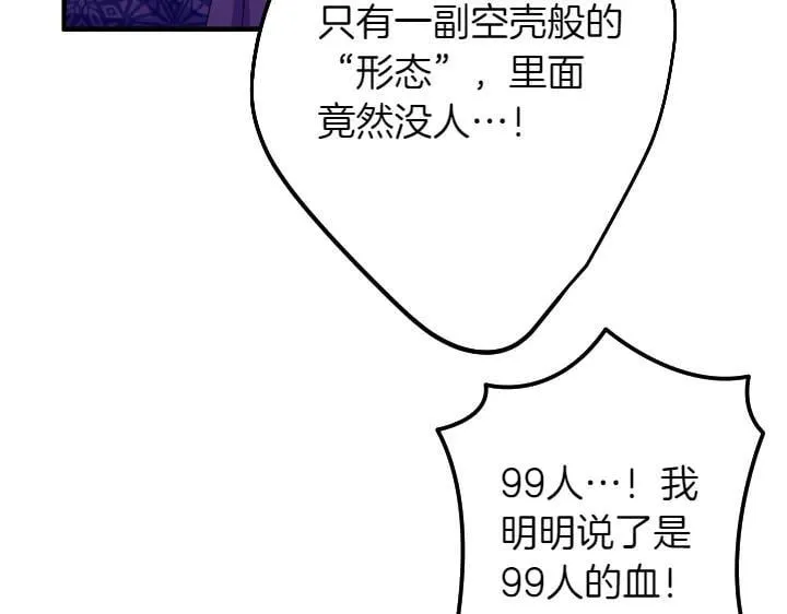 第156话 顺水推舟 第72页