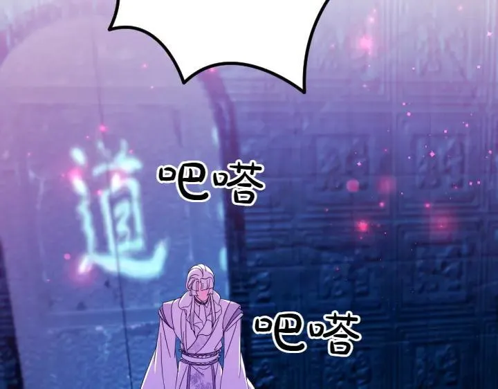 第156话 顺水推舟 第76页