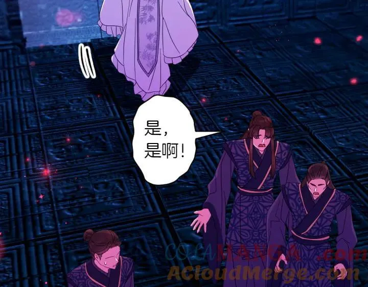 第156话 顺水推舟 第77页
