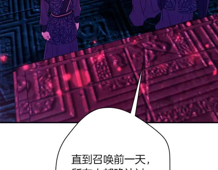 第156话 顺水推舟 第78页