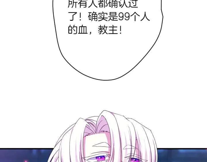 第156话 顺水推舟 第79页
