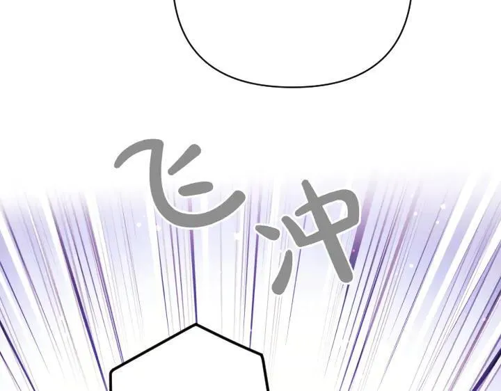第156话 顺水推舟 第82页