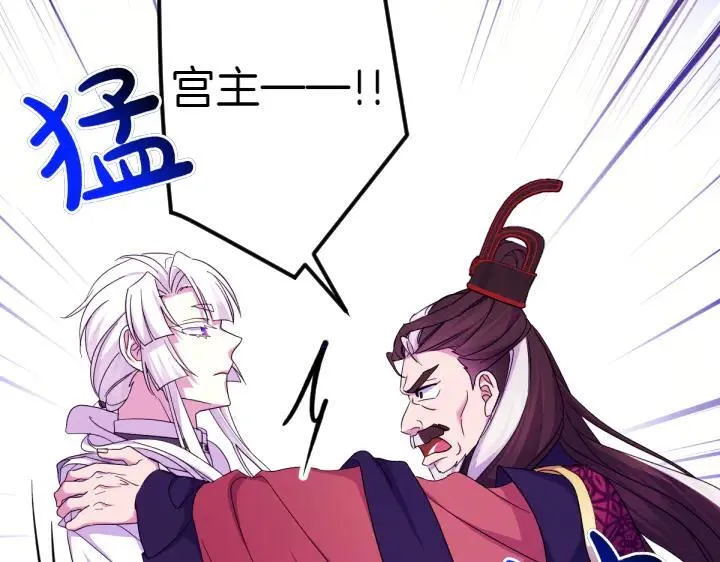 第156话 顺水推舟 第83页