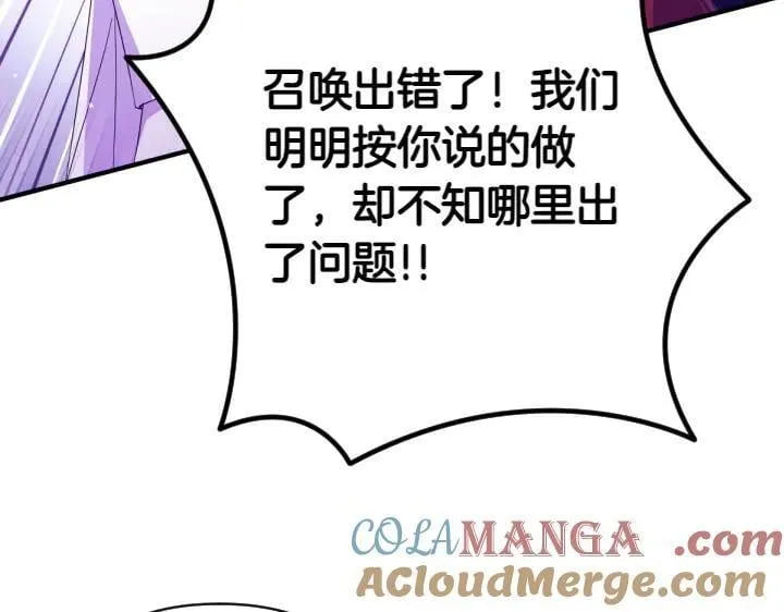 第156话 顺水推舟 第85页