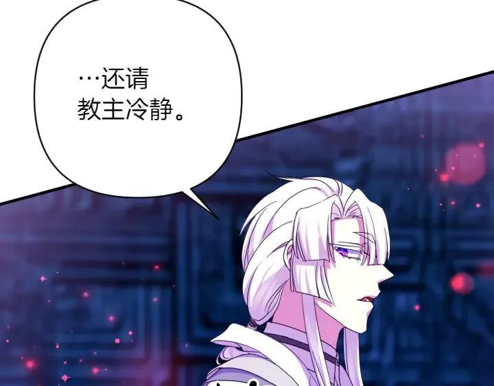 第156话 顺水推舟 第86页