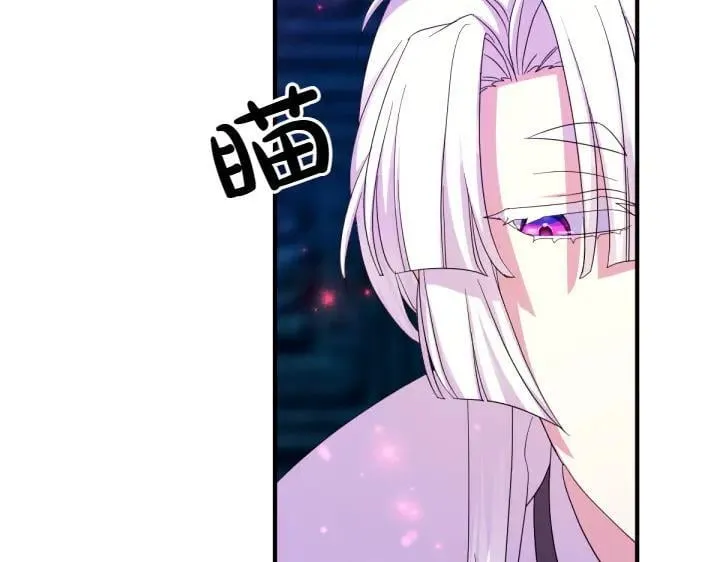 第156话 顺水推舟 第88页
