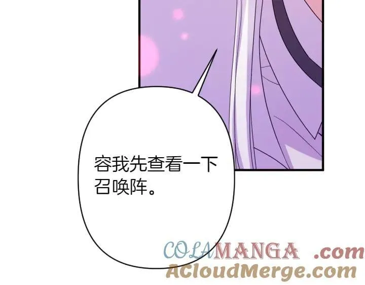 第156话 顺水推舟 第89页