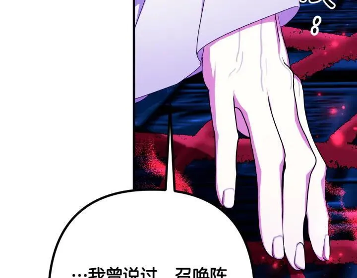 第156话 顺水推舟 第95页