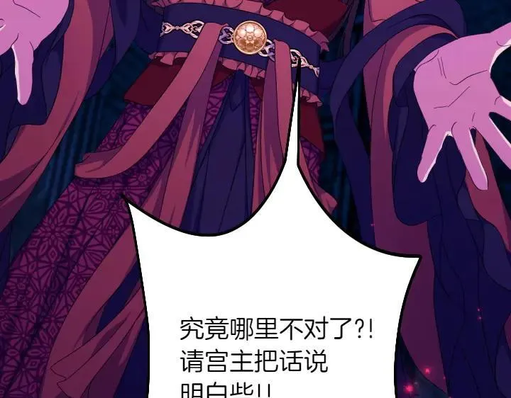 第156话 顺水推舟 第99页