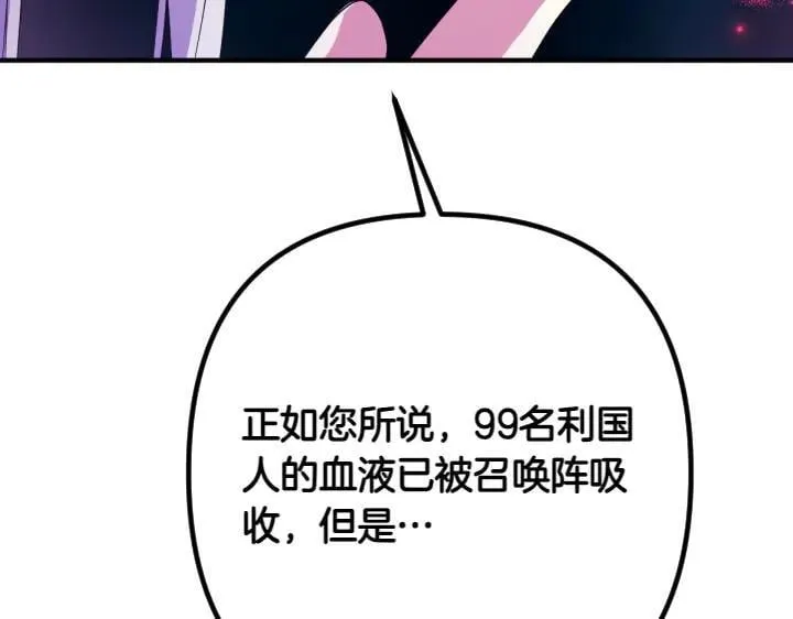 第156话 顺水推舟 第102页
