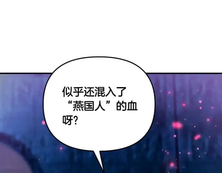 第156话 顺水推舟 第104页