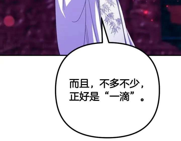 第156话 顺水推舟 第106页
