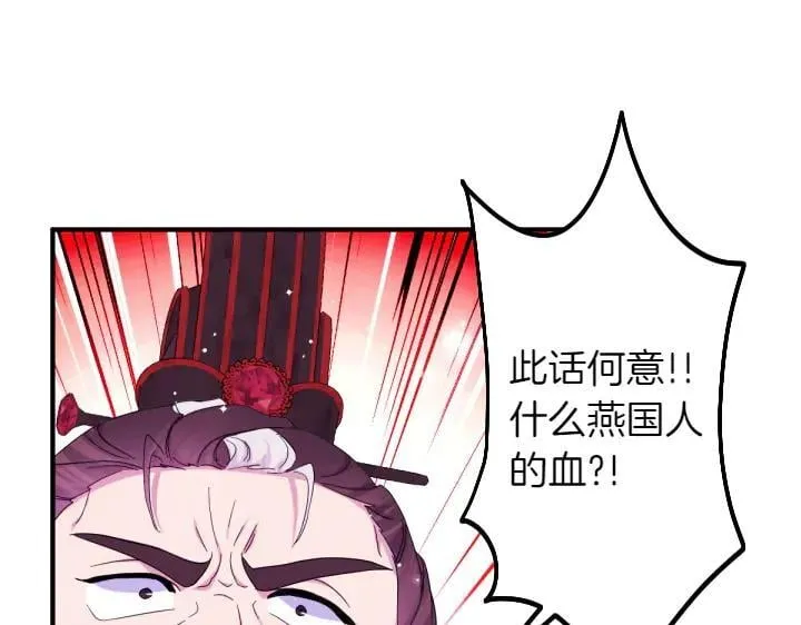 第156话 顺水推舟 第107页