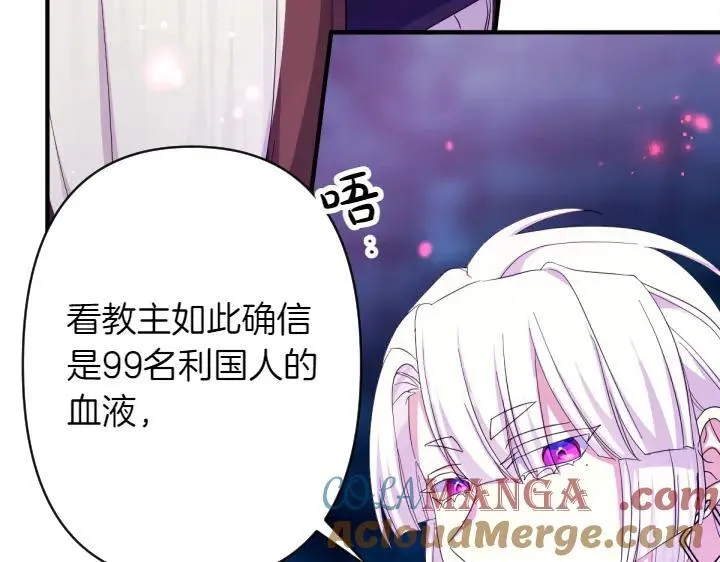 第156话 顺水推舟 第109页