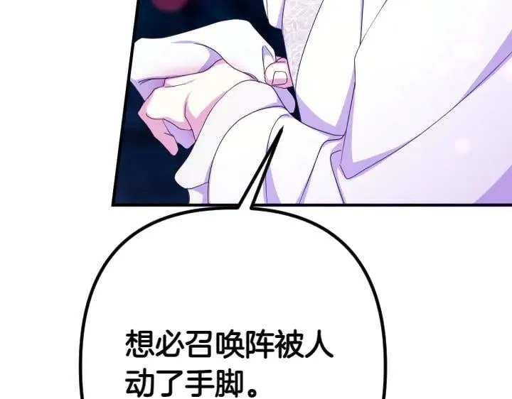第156话 顺水推舟 第111页