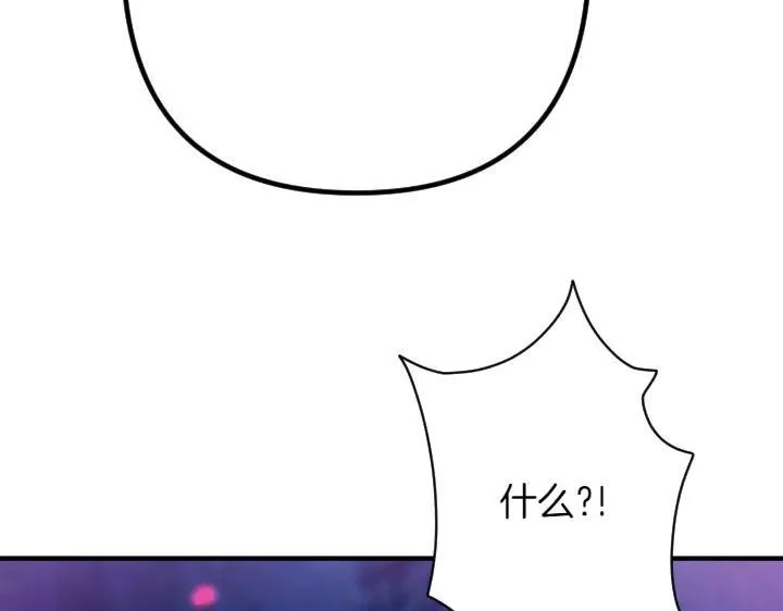 第156话 顺水推舟 第112页
