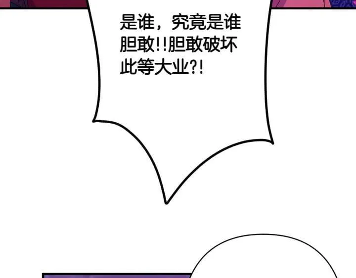 第156话 顺水推舟 第115页