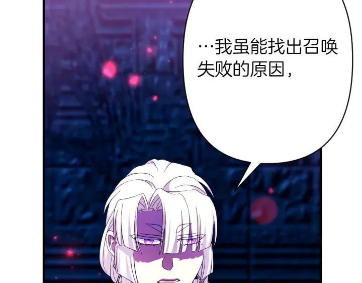 第156话 顺水推舟 第116页