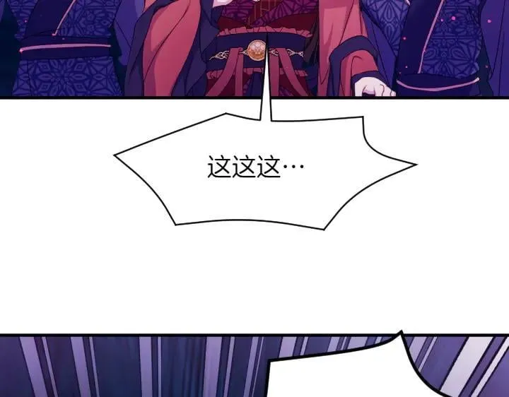 第156话 顺水推舟 第120页