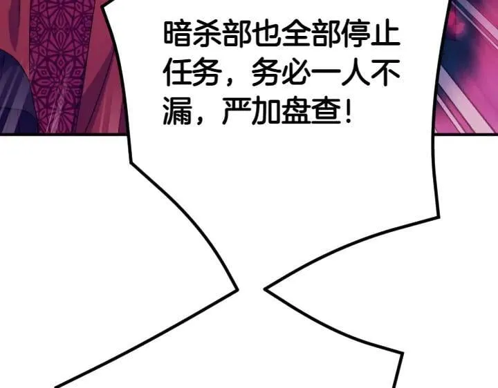 第156话 顺水推舟 第123页