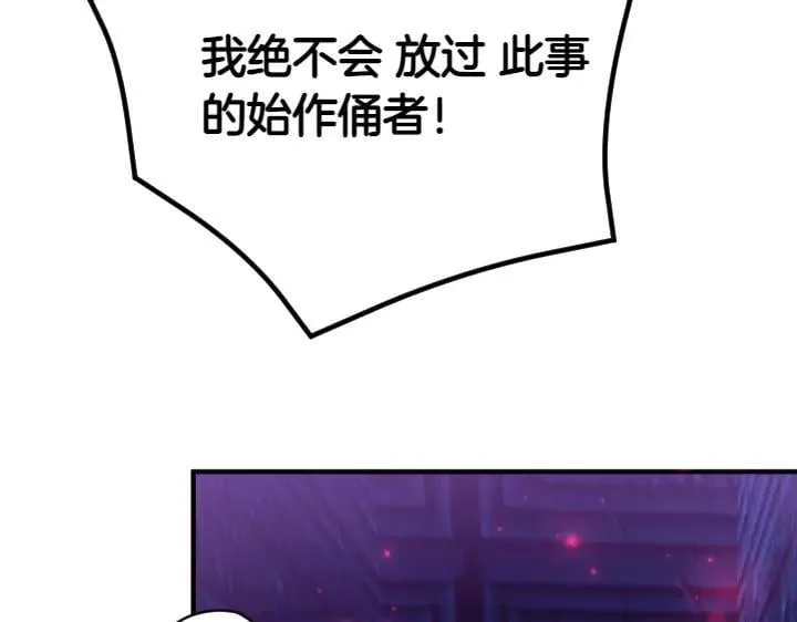 第156话 顺水推舟 第124页