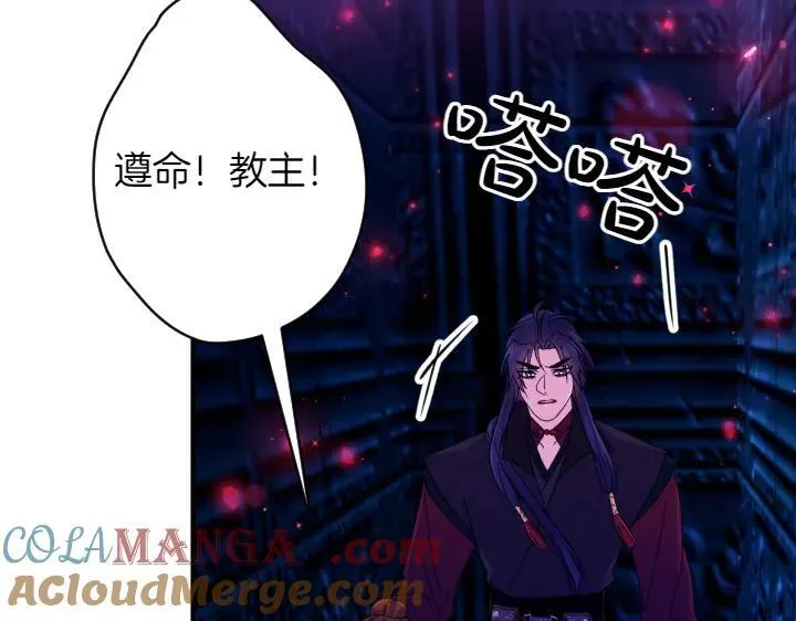 第156话 顺水推舟 第125页