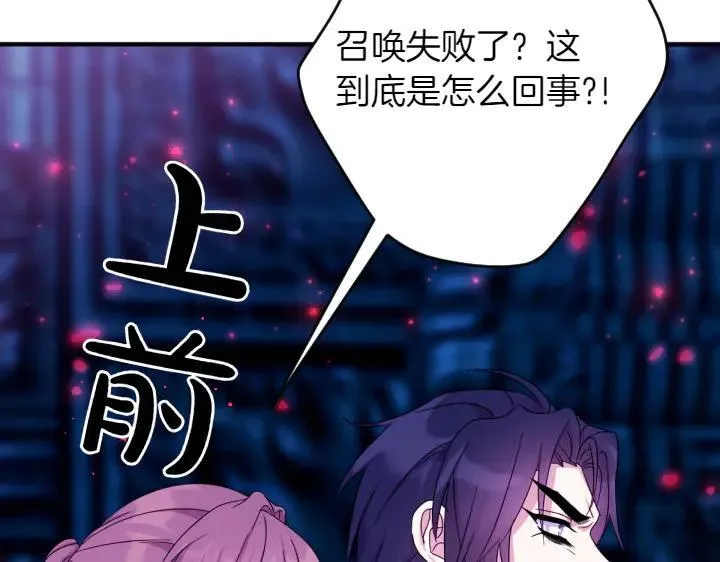 第156话 顺水推舟 第128页