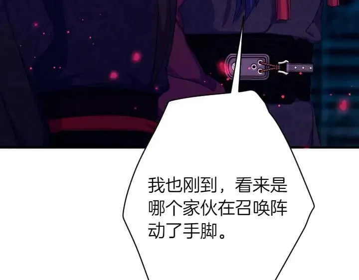 第156话 顺水推舟 第130页